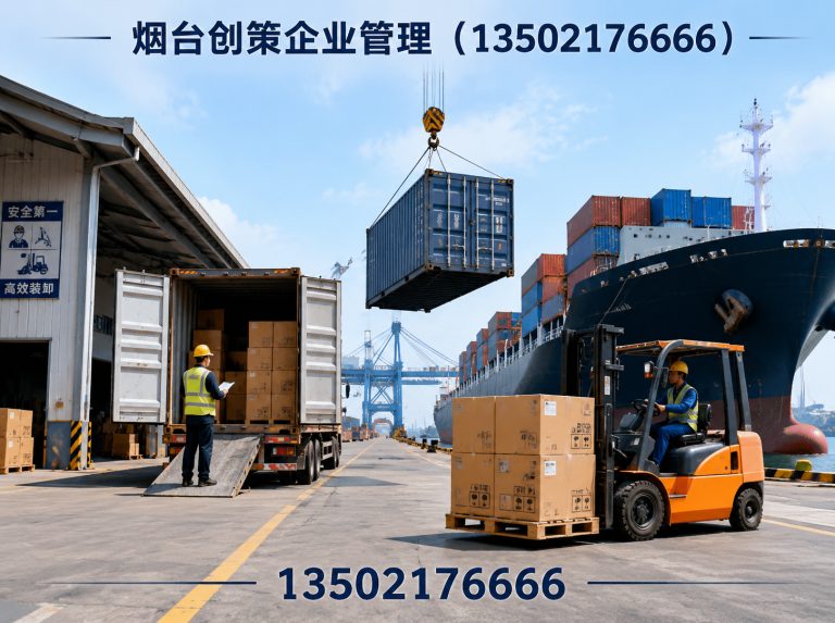 招远市建材装卸展示图