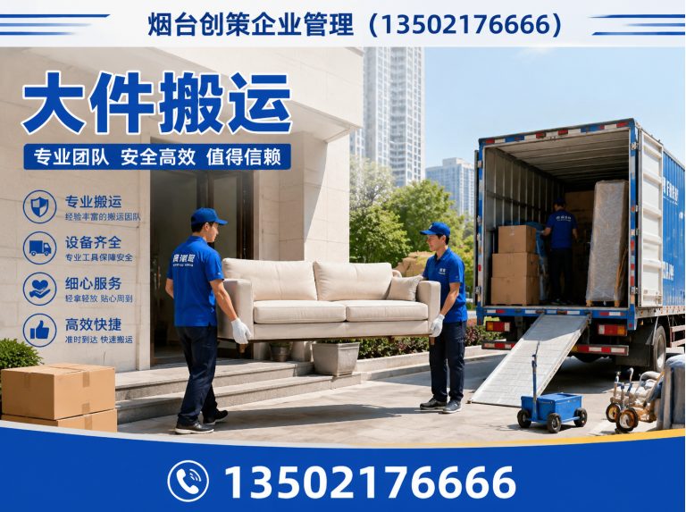 招远市人工装卸搬运展示图