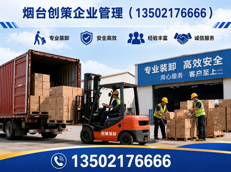 招远市大件搬运展示图